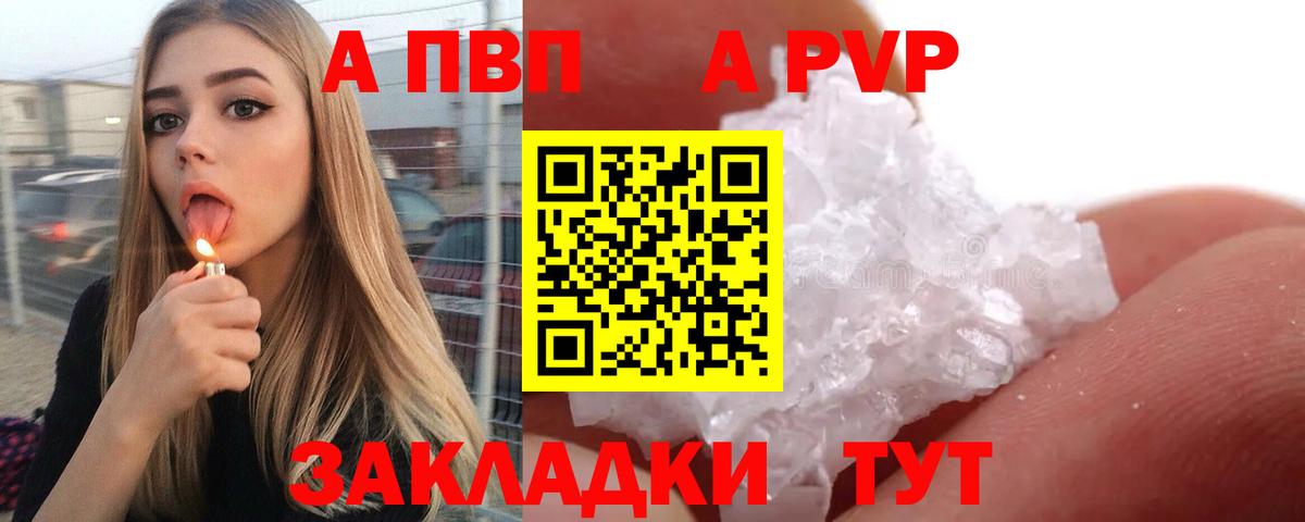 Можайск  Альфа ПВП Crystall  A-PVP VHQ  купить наркотик  А ПВП СК КРИС  Вход с VPN 