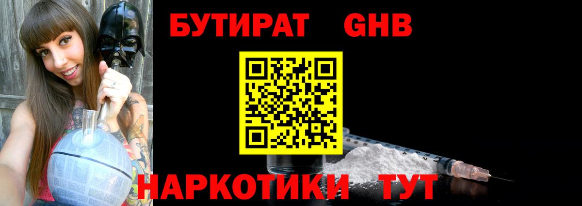 Можайск  Бутират  Вход с VPN  БУТИРАТ оксана 