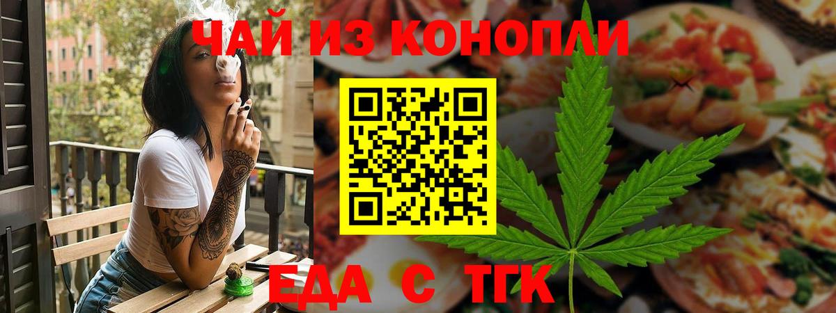 Cannafood конопля  Вход с VPN  Можайск 