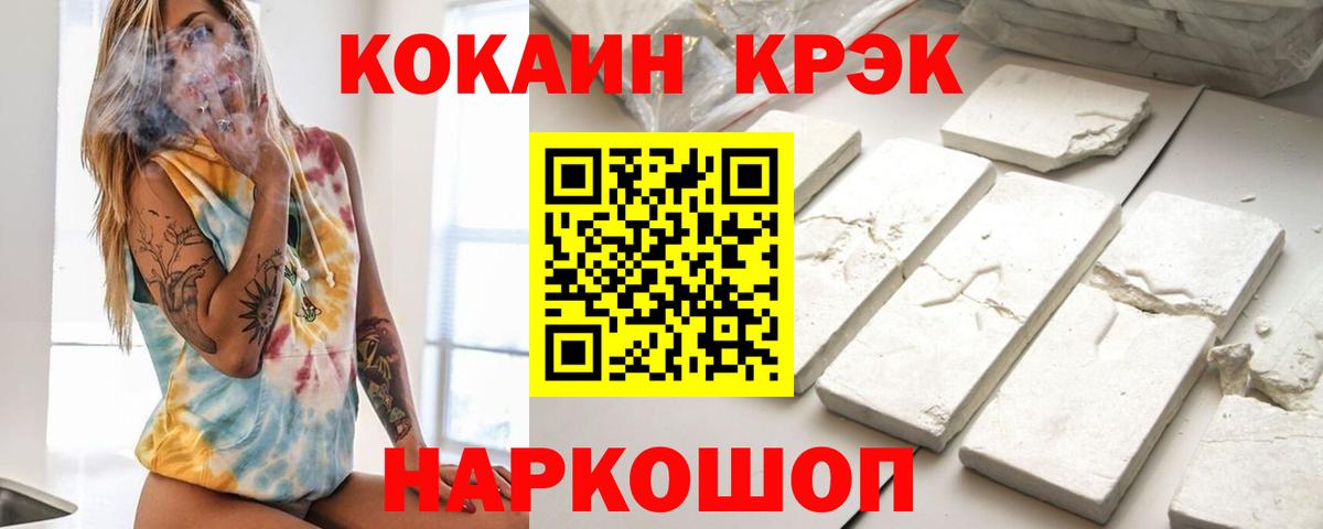 Можайск  Cocaine Fish Scale  Вход с VPN 