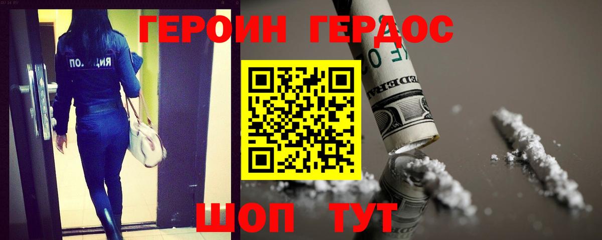 Можайск  ГЕРОИН VHQ  Вход с VPN 
