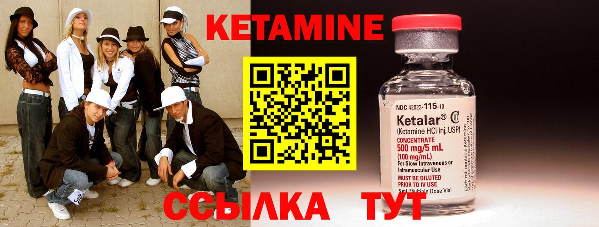 Можайск  КЕТАМИН ketamine  Вход с VPN 