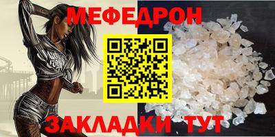 мефедрон мука Заволжье