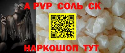 кристаллы Жуковский