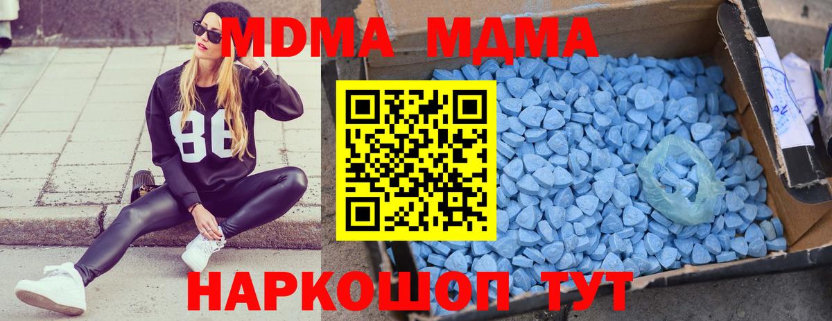 МДМА кристаллы Можайск