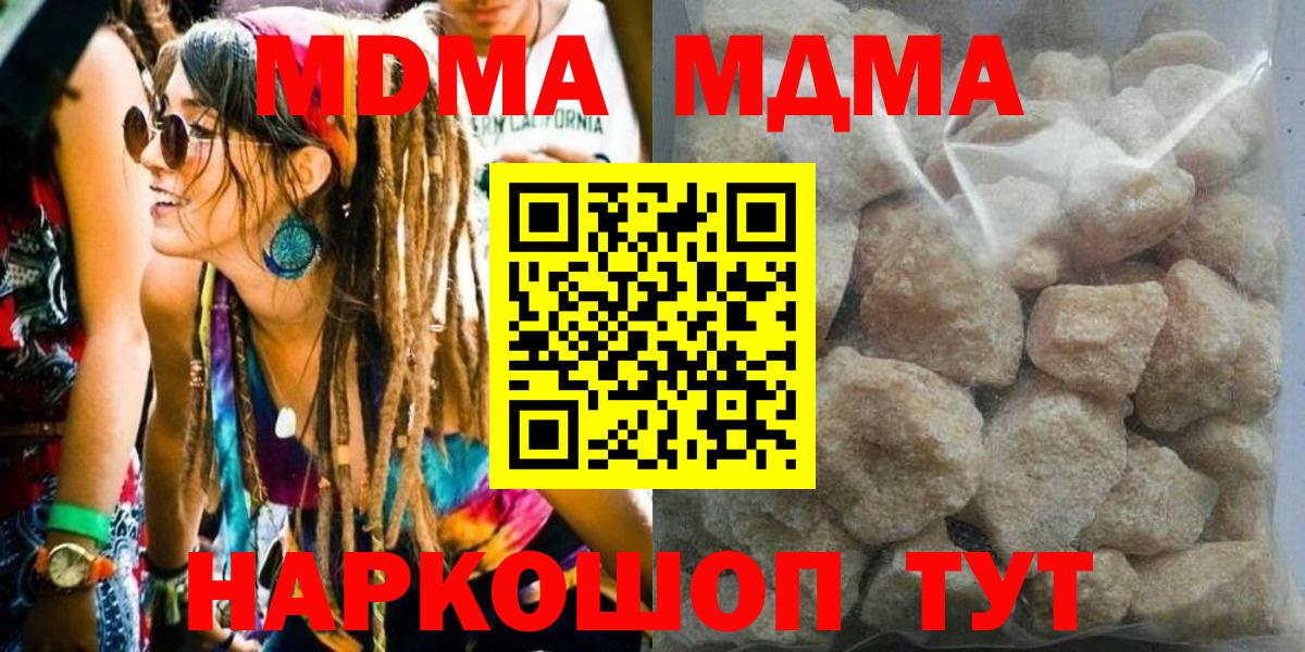 МДМА  MDMA VHQ  Вход с VPN  Можайск 