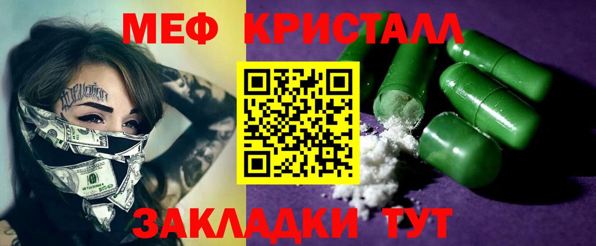 Меф мяу мяу  Мефедрон кристаллы  Вход с VPN  Можайск 