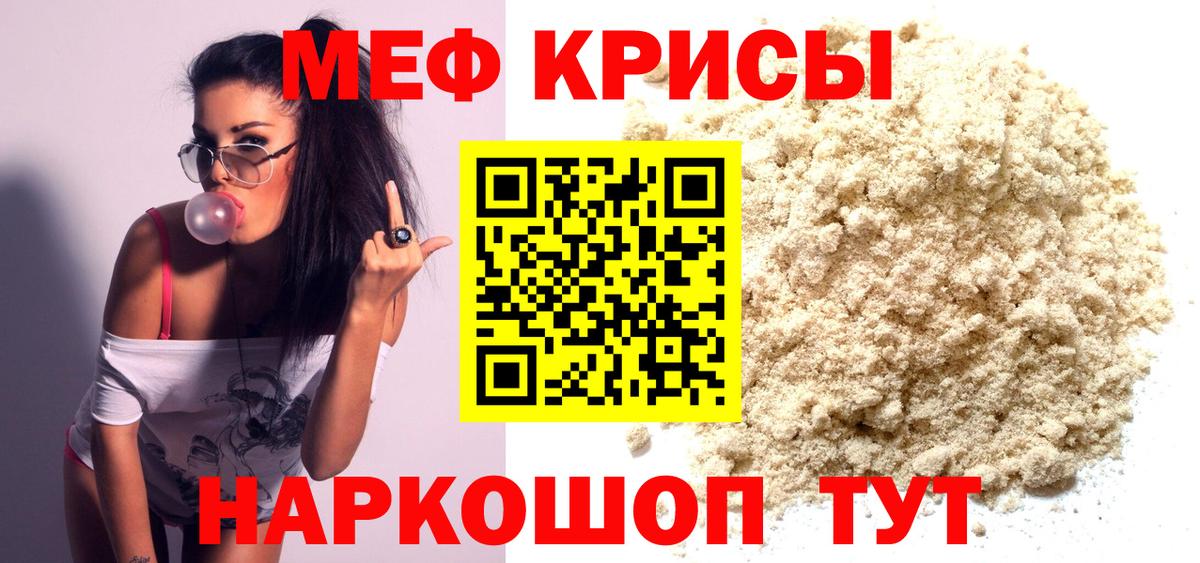 МЕФ мука Можайск