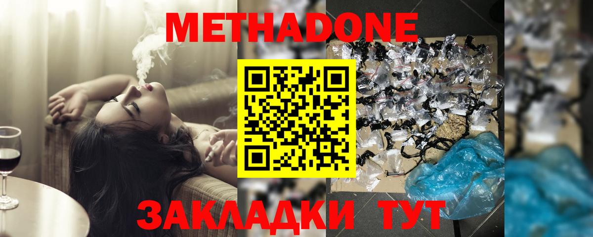 блэк спрут ССЫЛКА  Вход с VPN  Метадон мёд  Можайск  Метадон кристалл 