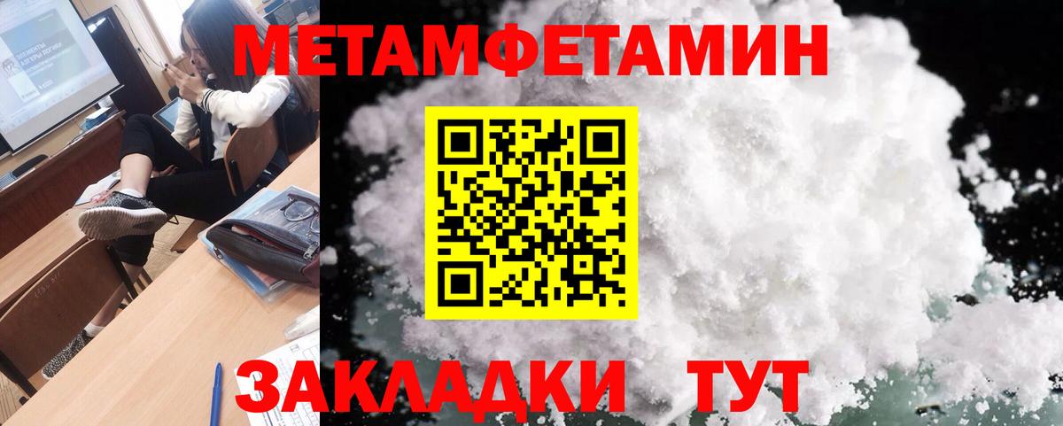 МЕТАМФЕТАМИН Декстрометамфетамин 99.9%  Метамфетамин  Можайск  Вход с VPN  МЕТАМФЕТАМИН Декстрометамфетамин 99.9% 