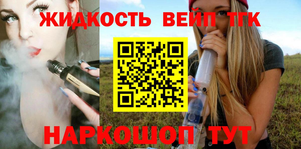 Дистиллят ТГК гашишное масло  Дистиллят ТГК THC oil  Вход с VPN  Можайск 